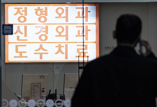 지난달 5일 서울 시내의 한 정형외과의 모습. /뉴스1