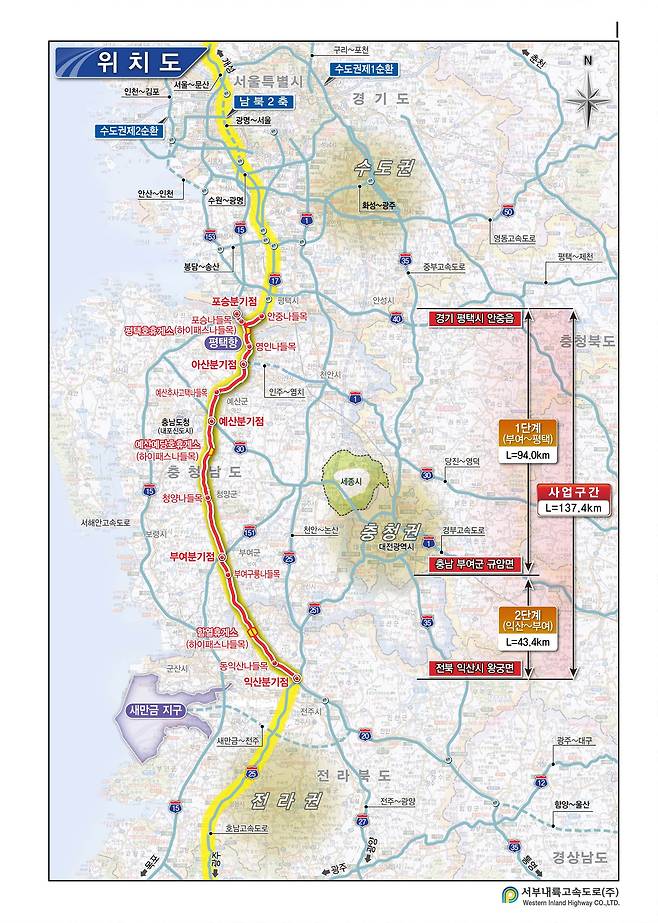 서부내륙고속도로 노선도 및 사업구간. 자료 국토교통부