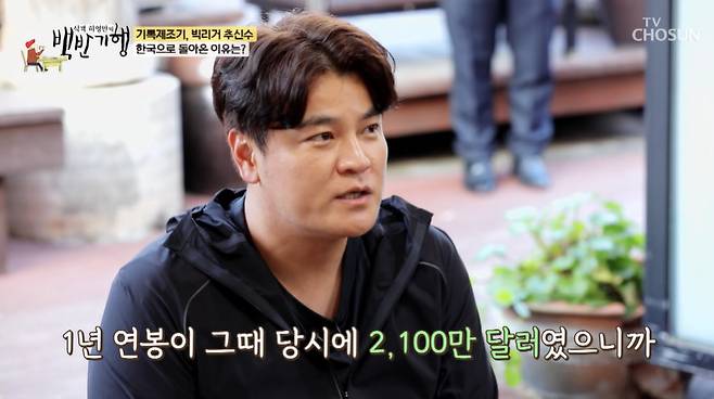 TV조선 ‘식객 허영만의 백반기행’ 캡처