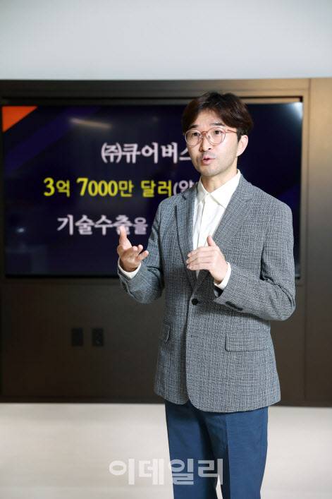 조성진 큐어버스 대표.(제공= 큐어버스)
