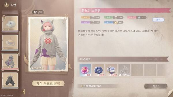 - 5성 시크 의상은 꽤 쏠쏠하게 사용할 수 있다