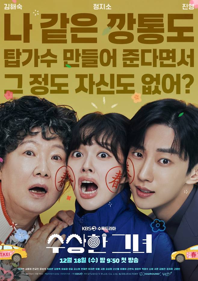 사진제공=KBS