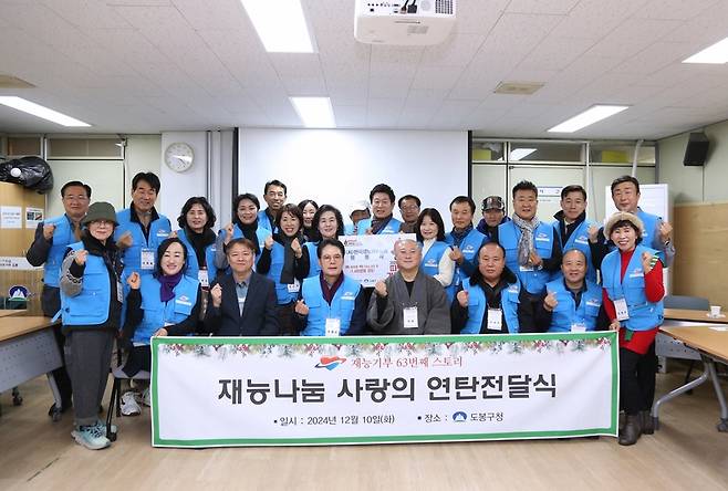 ◇ 최세규 한국재능기부협회장(앞줄 왼쪽 세번째)이 서울 도봉구 취약계층 가정에 연탄 4,000장과 생활용품을 기부한 뒤 사진촬영을 하고 있다.