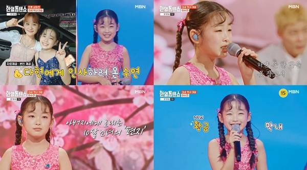 ▲ 9일 방송된 '한일톱텐쇼'에서 안예은 '상사화'를 부르며 보는이들을 몰입시킨 이수연 무대. 방송화면 캡처