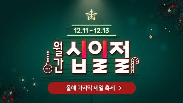 /사진제공=11번가