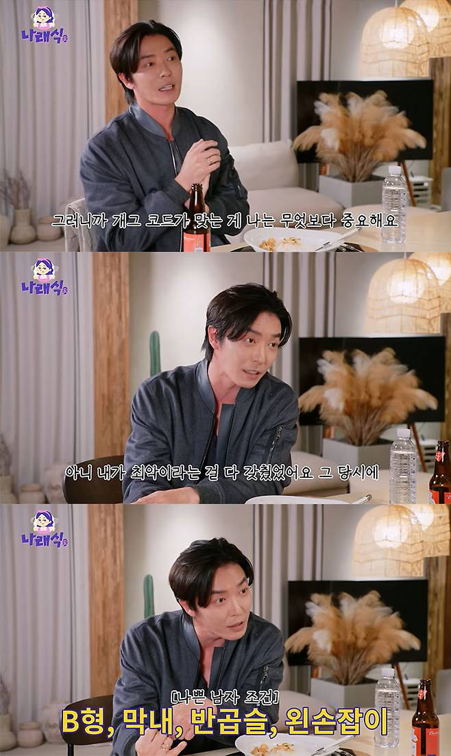 /사진=유튜브 채널 '나래식' 영상