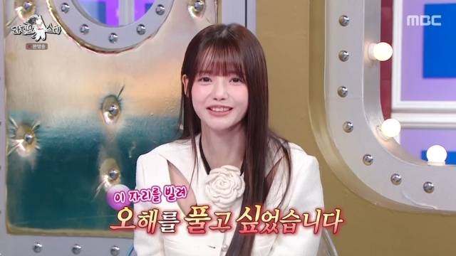 MBC ‘라디오스타’ 캡처