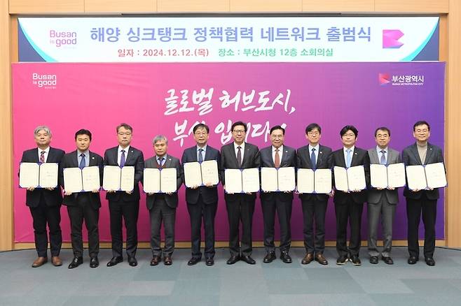 12일 부산시청에서 열린 ‘해양 싱크탱크 정책협력 네트워크’ 출범식에서 박형준 시장(가운데)을 비롯한 부산지역 해양·첨단기술·수산식품 분야 기관 관계자들이 협약을 체결하고, 기념촬영을 하고 있다. 부산시 제공
