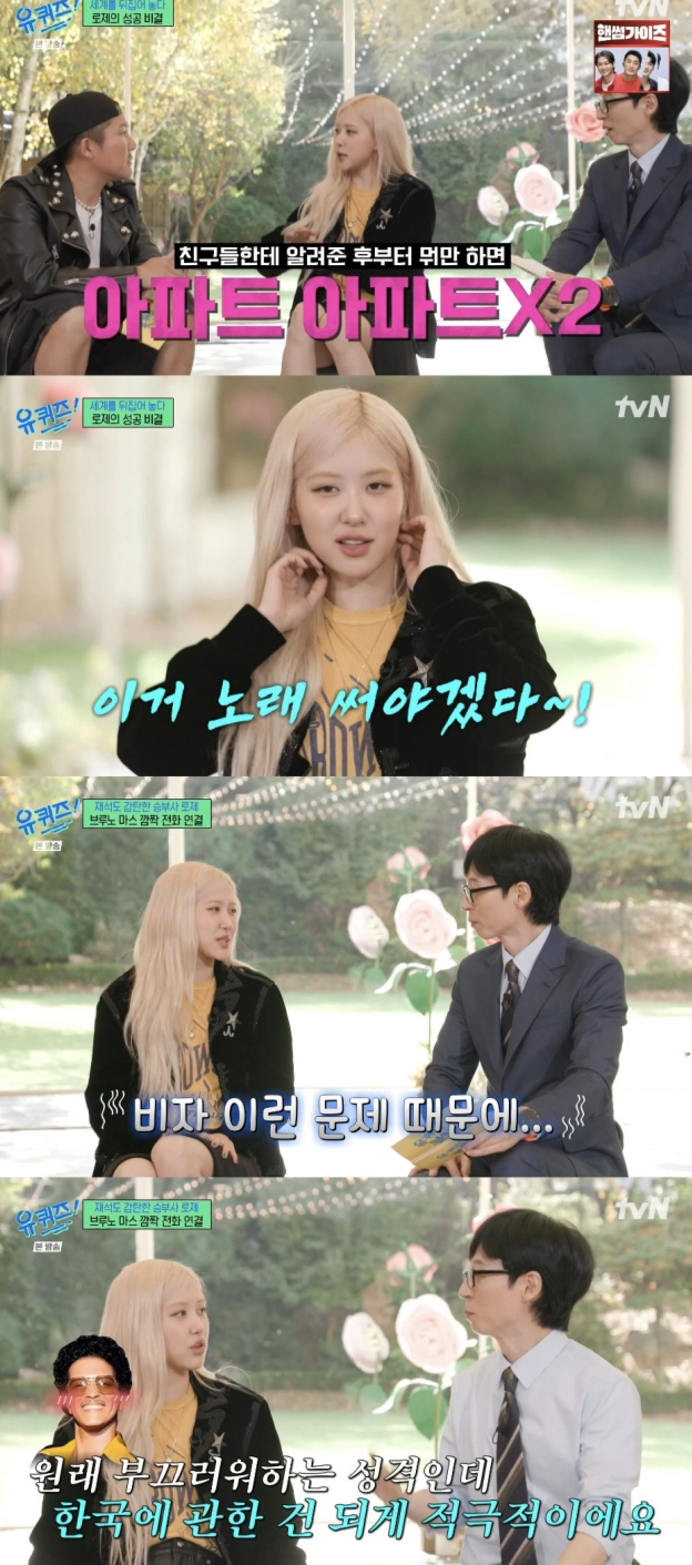 tvN ‘유 퀴즈 온 더 블럭’