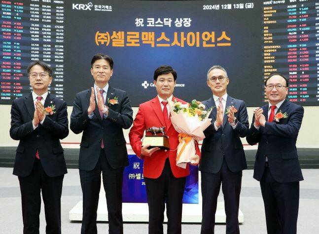 ⓒ한국거래소
