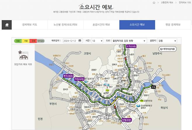 '소요시간 예보 서비스' 화면 /사진제공=서울시