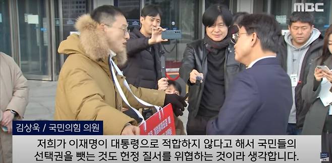 12월13일 국회 본관 앞에서 1인 시위 중인 국민의힘의 김상욱 의원에게 윤상현 의원이 다가와 이야기를 나누고 있다. ⓒMBC 유튜브 갈무리