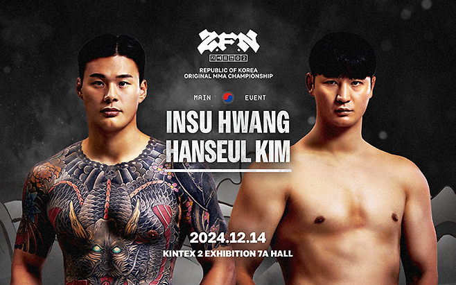 황인수(왼쪽) 김한슬 ZFN 2 메인이벤트 홍보 이미지. 사진=Z-Fight Night