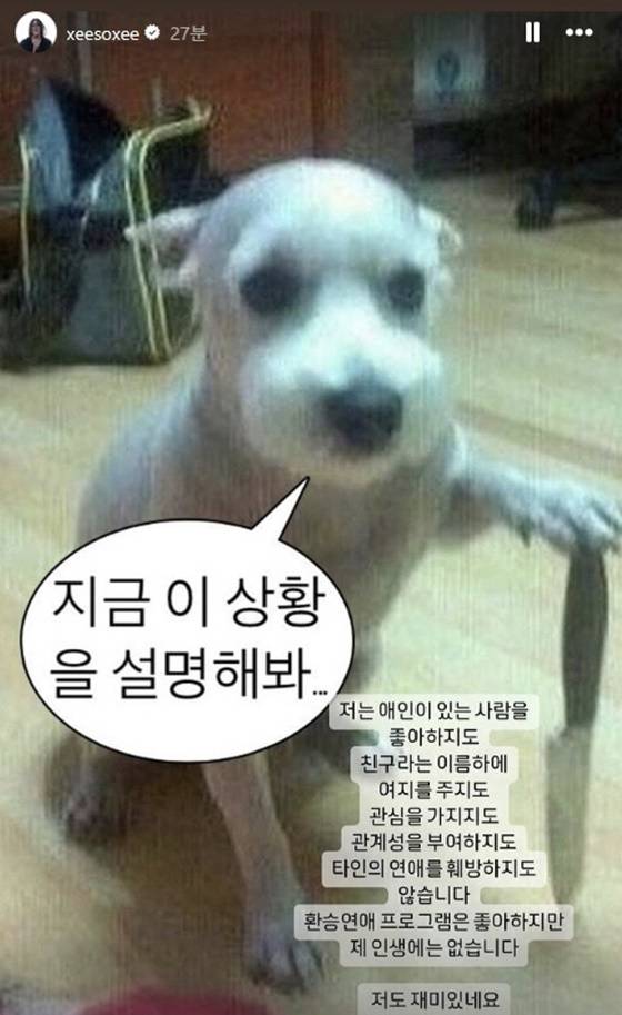 /사진=한소희 인스타그램 캡처