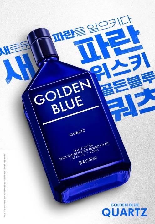 /사진=골든블루