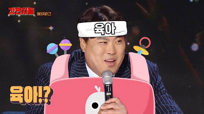 (사진=MBC 방송화면)