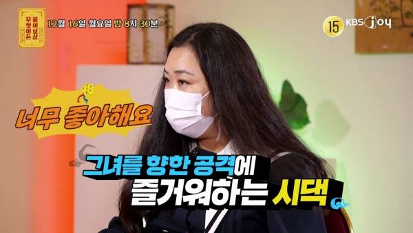 사진 제공=KBS Joy '무엇이든 물어보살'