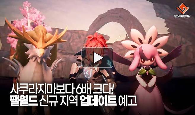 사쿠라지마보다 6배 크다! 팰월드 신규 지역 업데이트 예고