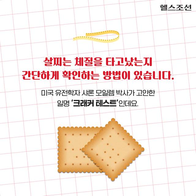 사진=헬스조선DB