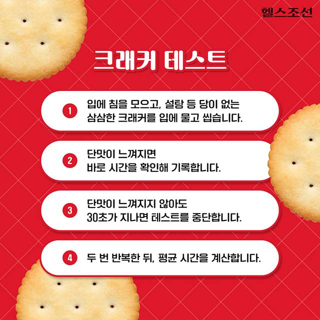 사진=헬스조선DB