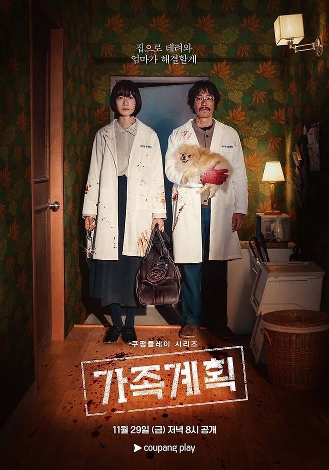 가족계획 *재판매 및 DB 금지