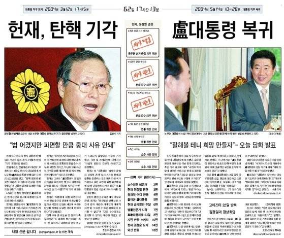 2004년 5월 15일자 중앙일보.