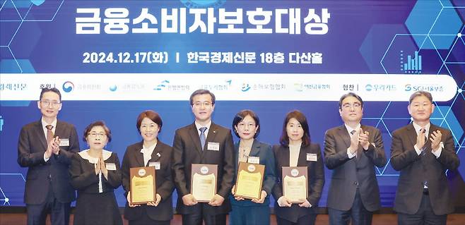 금융회사의 소비자 보호 시스템을 평가하는 ‘제13회 금융소비자보호대상’ 시상식이 17일 서울 중림동 한국경제신문사 다산홀에서 열렸다. 왼쪽부터 박지선 금융감독원 부원장보, 차은영 심사위원장(이화여대 교수), 진미경 신한카드 상무, 김성철 JB금융지주 전무, 윤민영 현대해상 상무, 김선진 삼성생명 상무, 김범기 금융위원회 상임위원, 김철수 한국경제신문 경영지원실장. 이솔 기자