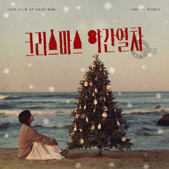 사진제공: WM 엔터테인먼트