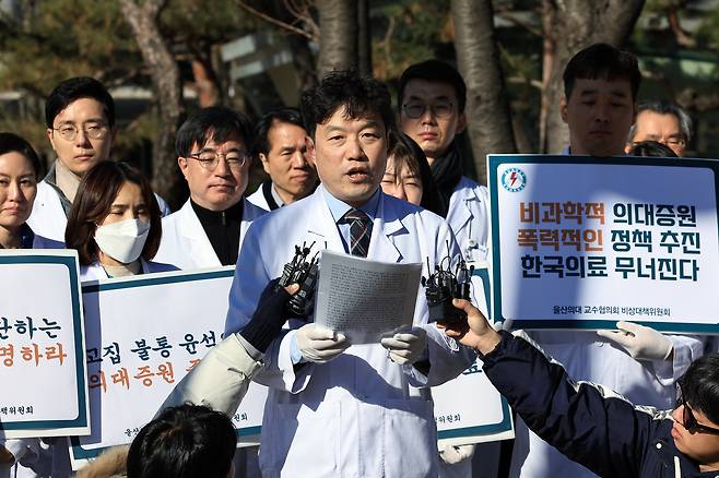 최창민 울산의대 교수협의회 비상대책위원회 위원장이 12월 18일 서울 송파구 올림픽로 아산병원에서 가진 윤석열 정부의 2천명 의대 증원에 반대하는 피켓 시위에서 발언을 하고 있다. 이들은 잘못된 의대증원으로 눈 앞에 다가온 대한민국 의료와 의료교육의 파국을 막고 의료정상화를 만들기 위한 시위라고 밝혔다. /뉴스1