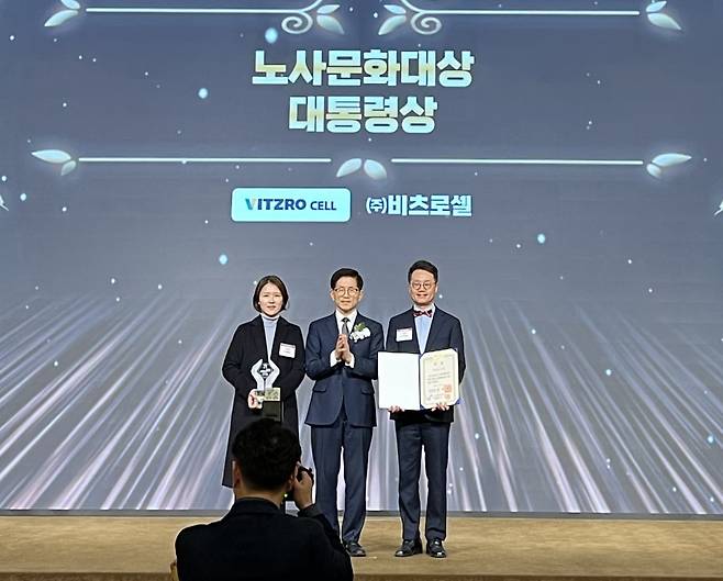 장승국 비츠로셀 대표(오른쪽)가 노사문화대상 대통령상을 수상한 뒤 김문수 고용노동부 장관(가운데)과 기념사진을 찍고 있다. 비츠로셀 제공