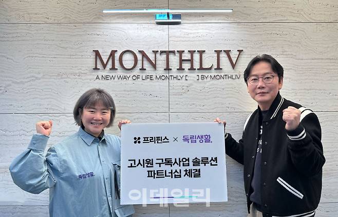 프리핀스 신상용 각자대표(오른쪽)와 고수플러스 박영은 대표가 파트너십 체결 후 기념 촬영을 하고 있다. (사진=프리핀스)