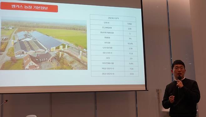 안교현 도드람양돈농협 동물병원 수의사가 ‘네덜란드 MSY 38두 농장의 비결과 우리의 도전 과제’를 주제로 발표하고 있다.
