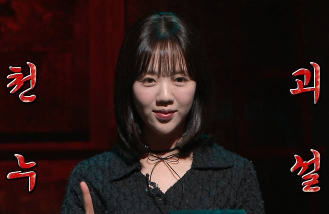 심야괴담회 시즌4 MBC