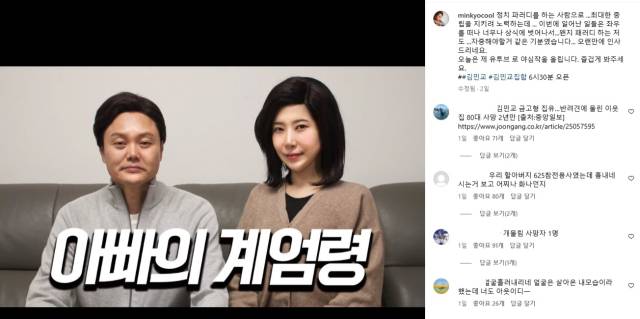ⓒ김민교 인스타그램 캡처