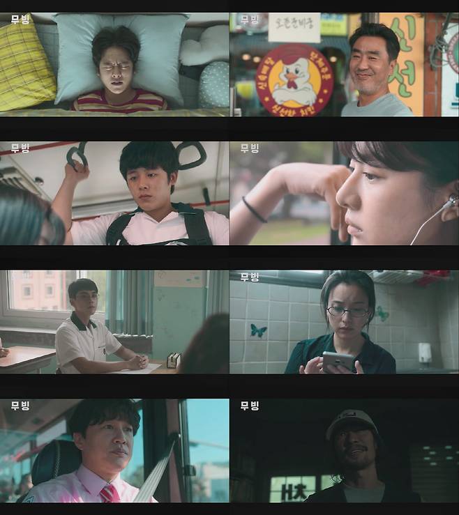 사진 제공=MBC