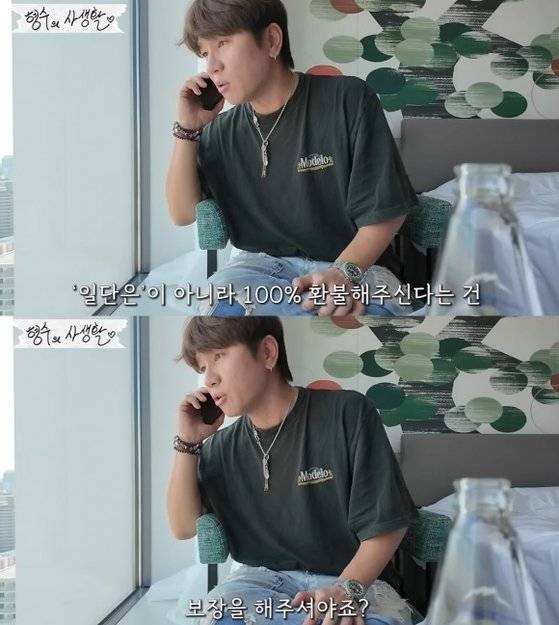 가수 케이윌이 해외 여행 플랫폼에서 일본 항공권을 구매했지만, 공항 체크인 카운터에서 예약 내역이 확인되지 않아 해당 항공권을 사용하지 못하는 피해를 봤다. 유튜브 캡처