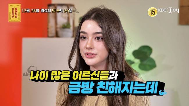 사진=KBS JOY ‘무엇이든 물어보살’