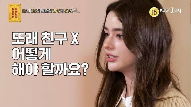 사진=KBS JOY ‘무엇이든 물어보살’