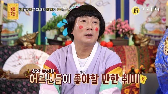 사진=KBS JOY ‘무엇이든 물어보살’