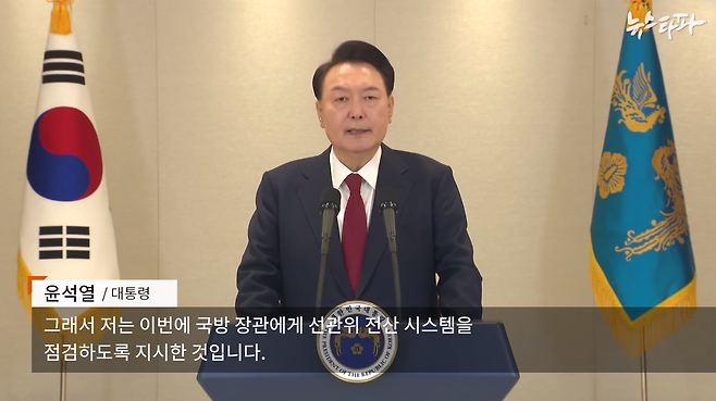 윤석열 대통령이 지난 12일 대국민 담화를 통해 비상계엄을 선포한 배경을 설명하고 있다.