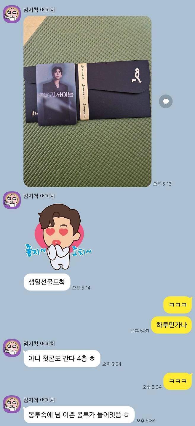 1000008569.jpg 엄마한테 크리스마스+생일 선물 도착