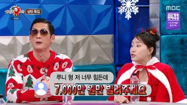 MBC ‘라디오스타’ 캡처
