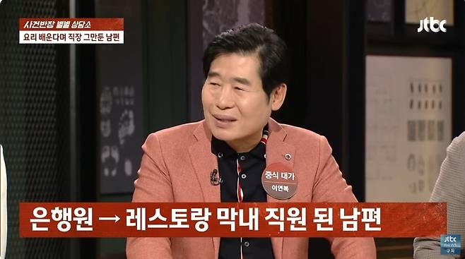 JTBC ‘사건반장’ 캡처