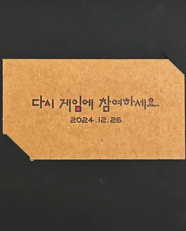 ‘오징어 게임 2’ 출연 배우 최승현이 SNS에 올린 초대장 이미지. 사진 최승현 인스타그램 캡쳐
