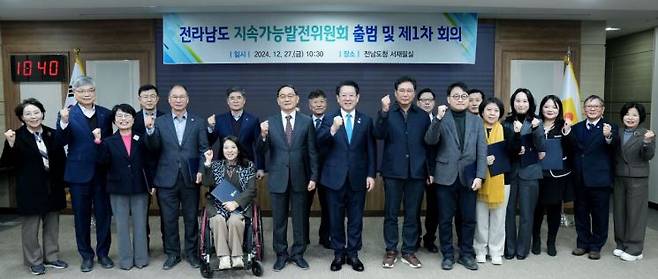 김영록 전라남도지사가 27일 도청 서재필실에서 열린 ‘전라남도 지속가능발전위원회 출범식’에 참석, 민간위원 11명에게 위촉장을 수여한 뒤 기념촬영을 하고 있다. 전남도 제공