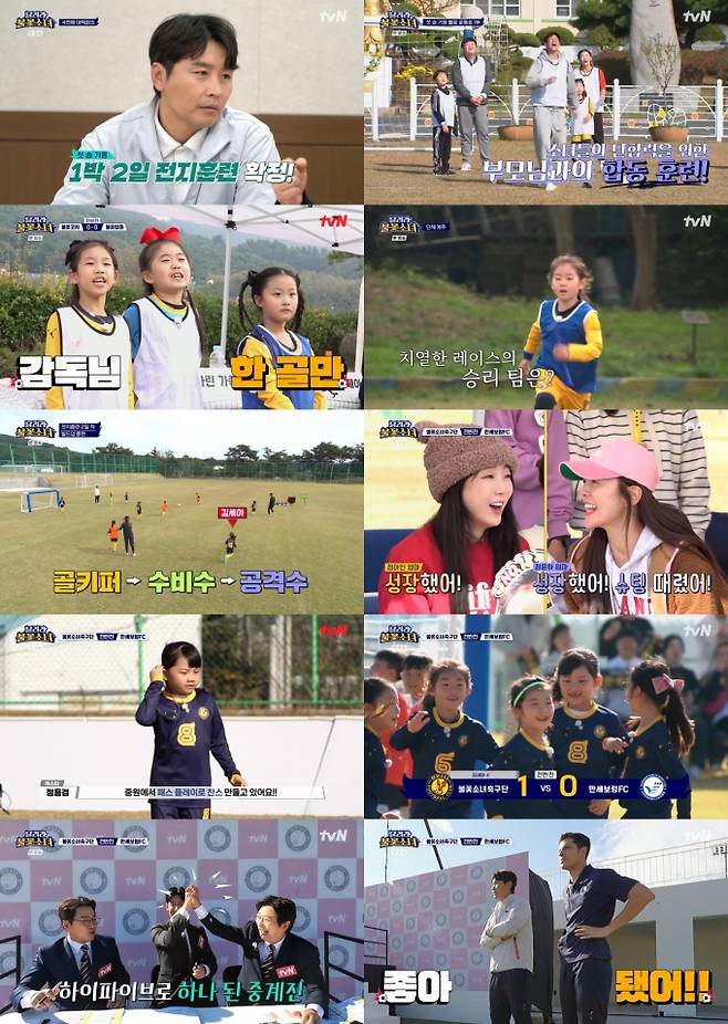 예능 '달려라 불꽃소녀' (제공: tvN)