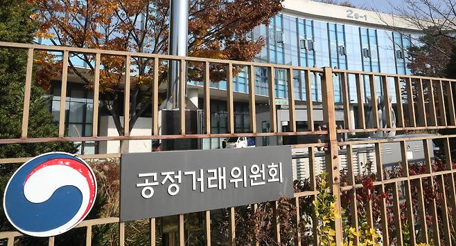 세종시 정부세종청사 공정거래위원회 전경. /뉴스1