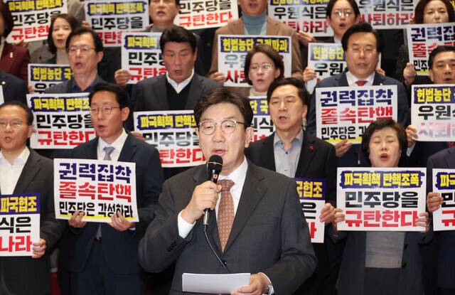 권성동 국민의힘 원내대표가 지난 27일 국회 본청 계단에서 한덕수 국무총리 탄핵소추안 표결과 관련해 우원식 국회의장과 민주당을 규탄하고 있다. 연합뉴스