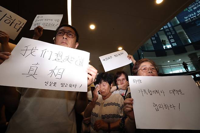 경기 화성시 아리셀 공장 화재사고 유가족 협의회가 지난 6월30일 오후 추모분향소가 마련된 경기 화성시청에서 기자회견을 열었다. 참석한 유가족이 눈물 흘리고 있다. 김영원 기자 forever@hani.co.kr