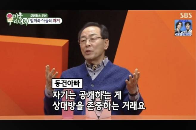 배우 이동건 아버지